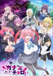 Mistress Kanan is Devilishly Easy Episode 5