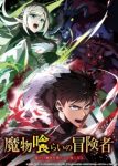 Monster Eater Episode 5