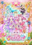 Star Detective Precure! Episode 14