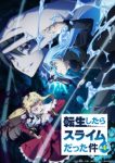 That Time I Got Reincarnated as a Slime Season 4 Episode 4