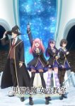 The Classroom of a Black Cat and a Witch Episode 4