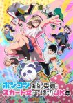 The Klutzy Class Monitor and the Girl with the Short Skirt Episode 4