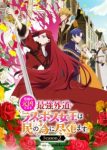 The Most Heretical Last Boss Queen: From Villainess to Savior Season 2 Episode 4