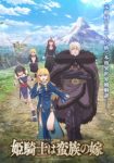 The Warrior Princess and the Barbaric King Episode 4