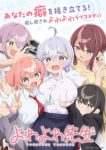 Yowayowa Teacher Episode 4