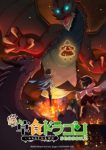 A Herbivorous Dragon of 5,000 Years Gets Unfairly Villainized 2nd Season (Japanese Dub) (Dub) Episode 8