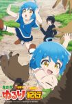 A Journey Through Another World: Raising Kids While Adventuring (Dub) Episode 12