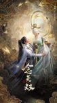 A Moment but Forever Episode 12