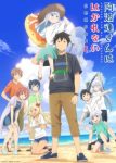 Aharen-san wa Hakarenai Season 2 (Dub) Episode 9