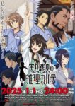 Ameku M.D.: Doctor Detective Episode 12