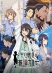 Ameku M.D.: Doctor Detective (Dub) Episode 10