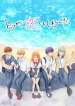 Anyway, I’m Falling in Love with You. (Dub) Episode 12