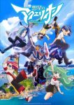 Aquarion: Myth of Emotions Episode 12