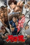 Baki-Dou: The Invincible Samurai Episode 13