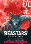 Beastars Final Season Part 2 Episode 12