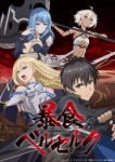 Berserk of Gluttony (Dub) Episode 12
