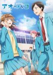 Blue Box Episode 25