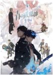 Blue Exorcist: Beyond the Snow Saga (Dub) Episode 12