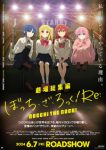 Bocchi the Rock! Movie Episode 2