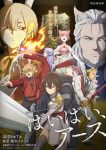 Bye Bye, Earth (Dub) Episode 10