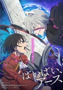 Bye Bye, Earth Season 2 (Dub)