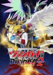 Cardfight!! Vanguard Divinez Season 2 Episode 13