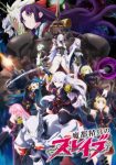 Chained Soldier (Dub) Episode 12
