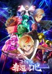Code Geass: Rozé of the Recapture (Dub) Episode 12