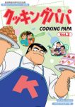 Cooking Papa Episode 1