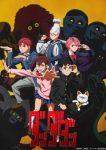 Dandadan (Dub) Episode 12