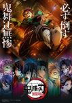 Demon Slayer: Kimetsu no Yaiba Infinity Castle Episode 1
