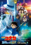 Detective Conan Movie 27 Episode 1