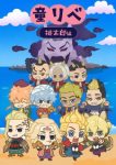 Douwa Revenger Episode 1