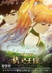 Dragon Nest: Throne of Elves (Dub) Episode 1