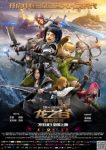 Dragon Nest: Warriors’ Dawn (Dub) Episode 1