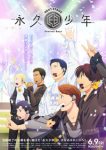 Eternal Boys Next Stage Episode 3