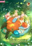 Fabulous Beasts 4th Season Episode 12