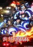 Fire Force Season 3 (Dub) Episode 12