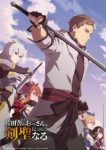From Old Country Bumpkin to Master Swordsman Episode 12