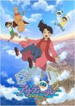 Future’s Folktales 2 Episode 13