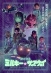 Ginga Tokkyuu Milky Subway Episode 12