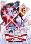 Go! Go! Loser Ranger! Episode 12