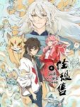 Guai Xiang Shou Episode 7