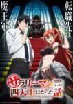 Headhunted to Another World: From Salaryman to Big Four! (Dub) Episode 10
