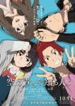 Her Blue Sky Episode 1