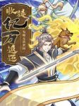Hundreds of Millions of Apprentices Are Returned: This Master Is Invincible in the World Episode 94