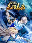 I Can Strike Infinitely Episode 59