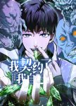 I Contracted Myself Episode 16-21 Episode 16