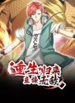 I Have a Dragon in My Body Episode 122