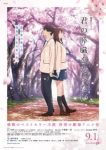 I Want To Eat Your Pancreas Episode 1
